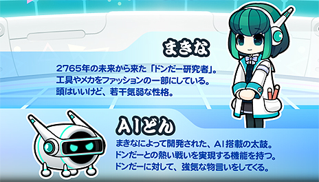太鼓の達人 グリーンver プレイヤーとほとんど同じ腕前を発揮する Aiどん と競う Aiバトル演奏 モードが6月27日に追加へ 太鼓の達人 グリーンver プレイヤーとほとんど同じ腕前を発揮する Aiどん と競う Aiバトル演奏 モードが6月27日に追加へ