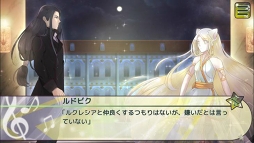 画像ギャラリー No.002のサムネイル画像 / 女性向け恋愛ファンタジーAVG「心を開く歌い方」のスマホ版がリリース