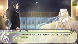 心を開く歌い方【乙女ゲーム・ファンタジー・恋愛ゲーム】