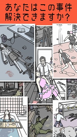 ナゾトキの時間