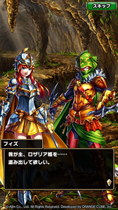 画像ギャラリー No.013のサムネイル画像 / スマホ向けRPG「ブレイブ フロンティア ローグストーリー」がリリース。「怪盗ゼルナイト」を中心としたシリーズ1作目のスピンオフタイトル