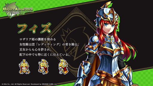 画像ギャラリー No.023のサムネイル画像 / スマホ向けRPG「ブレイブ フロンティア ローグストーリー」がリリース。「怪盗ゼルナイト」を中心としたシリーズ1作目のスピンオフタイトル