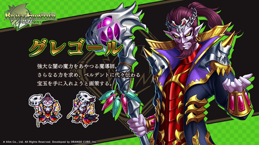 画像ギャラリー No.024のサムネイル画像 / スマホ向けRPG「ブレイブ フロンティア ローグストーリー」がリリース。「怪盗ゼルナイト」を中心としたシリーズ1作目のスピンオフタイトル