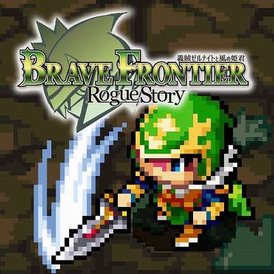 画像ギャラリー No.002のサムネイル画像 / 「ブレイブ フロンティア ローグストーリー」のサウンドトラックが4月17日から配信開始