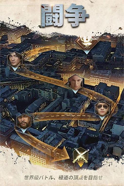 天下無双-俺の極道人生-