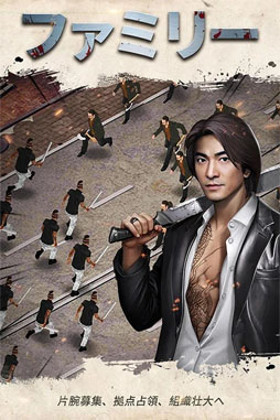 天下無双-俺の極道人生-