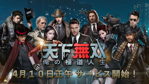 画像ギャラリー No.001のサムネイル画像 / 極道をテーマにしたSLG「天下無双-俺の極道人生-」が本日配信開始