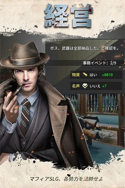 天下無双-俺の極道人生-