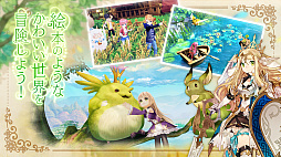 画像ギャラリー No.003のサムネイル画像 / スマホ向け新作アプリ「Ash Tale -風の大陸-」のサービスが今春スタート。事前登録の受付や先行テストの実施など,最新情報が一挙公開に