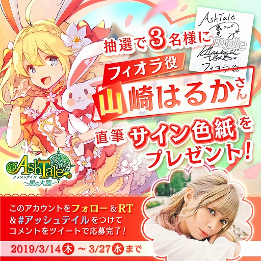 画像ギャラリー No.007のサムネイル画像 / スマホ向け新作アプリ「Ash Tale -風の大陸-」のサービスが今春スタート。事前登録の受付や先行テストの実施など,最新情報が一挙公開に