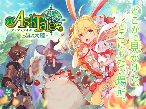 ���������꡼ No.001�Υ���ͥ������ / ��Ash Tale -������Φ-�ס�����饯�����ΰ����������ˡ�������Ͽ�����ڡ���Ⳬ����