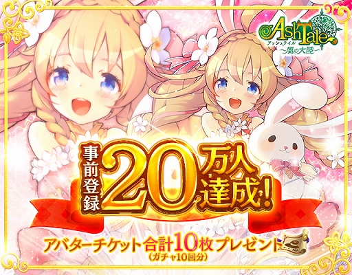 ꡼ No.001Υͥ / Ash Tale -Φ-סϿԿ20ͤã10ʬΥХåȤΥץ쥼Ȥ