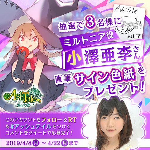 ꡼ No.002Υͥ / Ash Tale -Φ-סϿԿ20ͤã10ʬΥХåȤΥץ쥼Ȥ