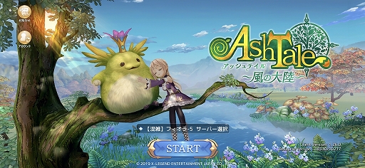 Pr 可愛い をダウンロードできるmmorpg Ash Tale 風の大陸 アッシュテイル を紹介 ソロでも十分に楽しめる秀作