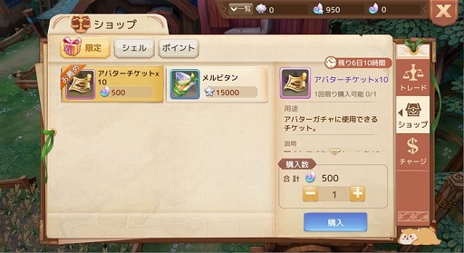 画像ギャラリー No.001のサムネイル画像 / 「Ash Tale-風の大陸-」が国内50万DLを達成。記念のアイテム販売やキャンペーンの実施も