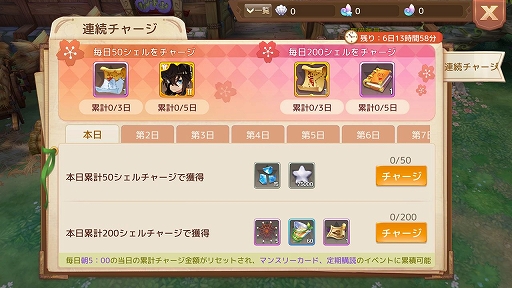 画像ギャラリー No.002のサムネイル画像 / 「Ash Tale-風の大陸-」が国内50万DLを達成。記念のアイテム販売やキャンペーンの実施も