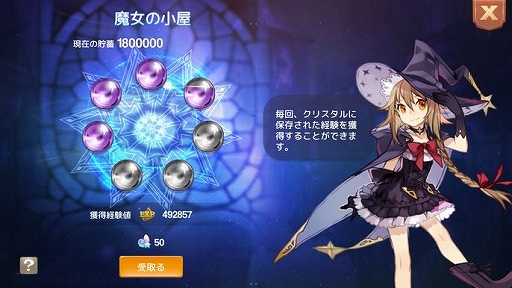 画像ギャラリー No.003のサムネイル画像 / 「Ash Tale-風の大陸-」が国内50万DLを達成。記念のアイテム販売やキャンペーンの実施も