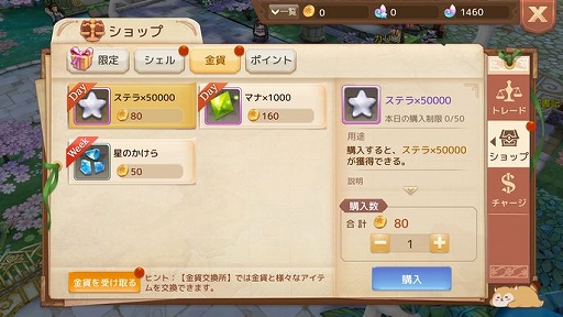 画像ギャラリー No.004のサムネイル画像 / 「Ash Tale-風の大陸-」が国内50万DLを達成。記念のアイテム販売やキャンペーンの実施も