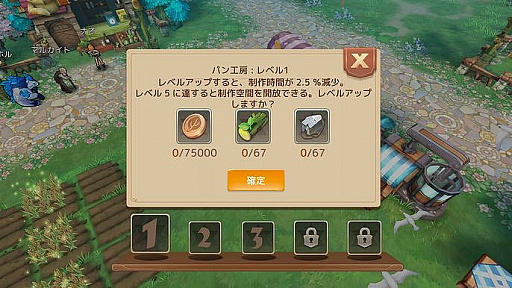 画像ギャラリー No.003のサムネイル画像 / 「Ash Tale-風の大陸-」,アップデートでファームのアレンジ機能などが追加。期間限定「ミラクルルーレット」の販売も