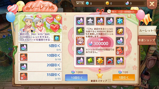 画像ギャラリー No.005のサムネイル画像 / 「Ash Tale-風の大陸-」,アップデートでファームのアレンジ機能などが追加。期間限定「ミラクルルーレット」の販売も