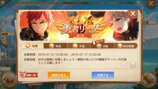 画像ギャラリー No.005のサムネイル画像 / 「Ash Tale-風の大陸-」に新機能「勇者リーグ」が実装。今後登場予定の新職業「サモニャー」の情報も公開