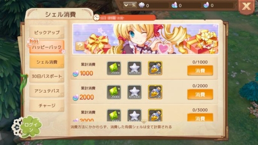 画像ギャラリー No.010のサムネイル画像 / 「Ash Tale-風の大陸-」に新機能「勇者リーグ」が実装。今後登場予定の新職業「サモニャー」の情報も公開