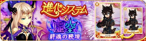 画像ギャラリー No.001のサムネイル画像 / 「Ash Tale-風の大陸-」,“お月見ガチャ”が本日スタート