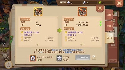 画像ギャラリー No.006のサムネイル画像 / 「Ash Tale-風の大陸-」,“お月見ガチャ”が本日スタート