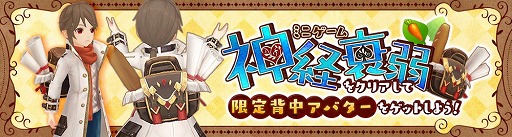 画像ギャラリー No.001のサムネイル画像 / 「Ash Tale」,ミニゲームのイベント“神経衰弱”が本日開始