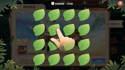 画像ギャラリー No.005のサムネイル画像 / 「Ash Tale」,ミニゲームのイベント“神経衰弱”が本日開始