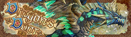 ꡼ No.007Υͥ / Ash Tale-Φ-סɥ٥ȡDragon's Doorפо