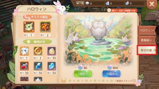 画像ギャラリー No.007のサムネイル画像 / 「Ash Tale-風の大陸-」,頭装備「パンプキンヘッド」が入手できるハロウィンイベント開催