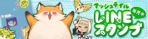 画像ギャラリー No.001のサムネイル画像 / 「Ash Tale-風の大陸-」の公式LINEスタンプが登場。絵柄は日常会話でも使いやすい24種類