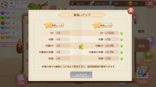 画像ギャラリー No.003のサムネイル画像 / 「Ash Tale-風の大陸-」,新たな機能「妖精」などが実装