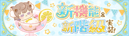 画像ギャラリー No.012のサムネイル画像 / 「Ash Tale-風の大陸-」,新たな機能「妖精」などが実装