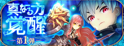 画像ギャラリー No.001のサムネイル画像 / 「Ash Tale-風の大陸-」,新スキルが習得できる「覚醒」が実装