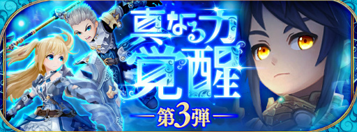 画像ギャラリー No.001のサムネイル画像 / 「Ash Tale」強化アップデート第3弾“覚醒”を実装