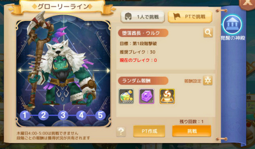 画像ギャラリー No.002のサムネイル画像 / 「Ash Tale」強化アップデート第3弾“覚醒”を実装