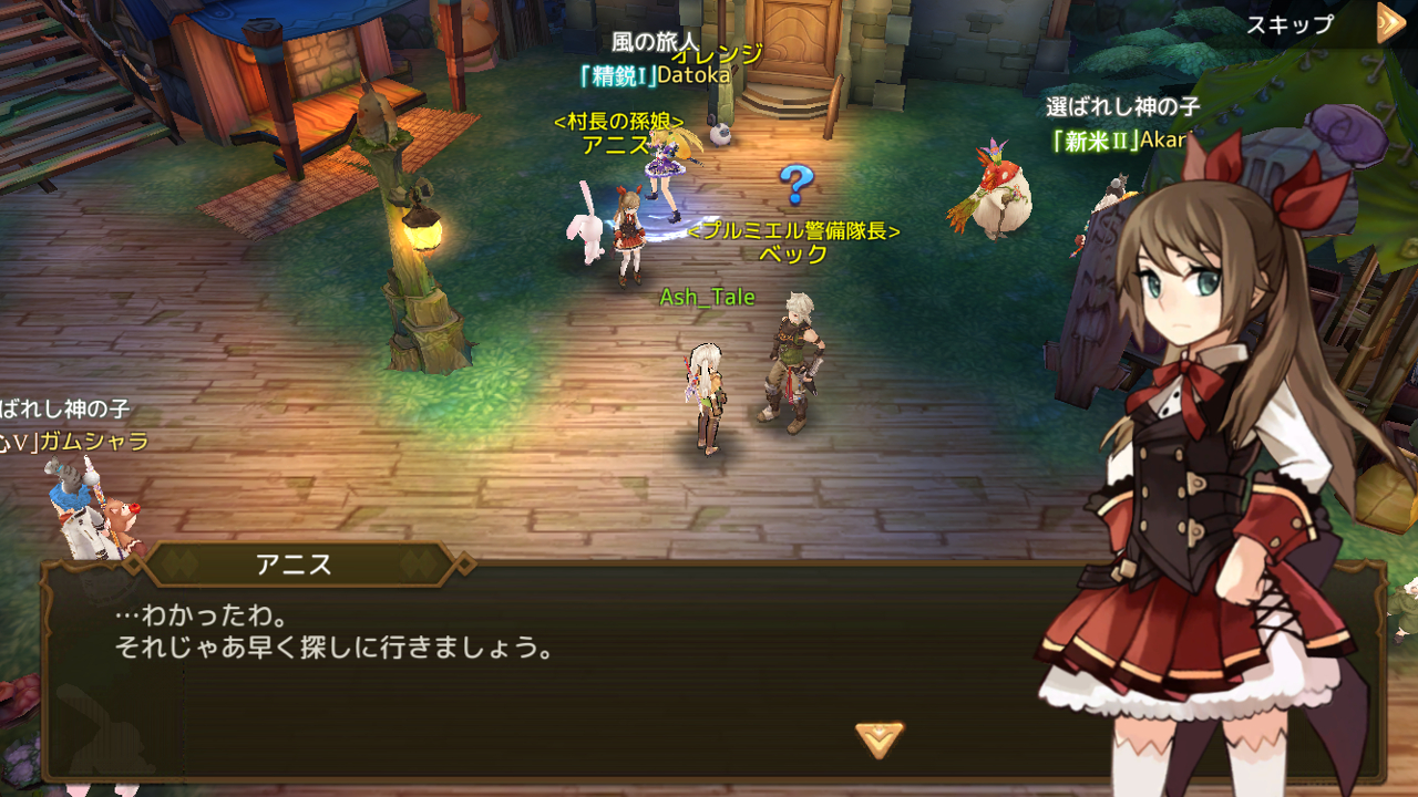 画像集 002 Pr スマホとpcでデータ連動も可能なmmorpg Ash Tale