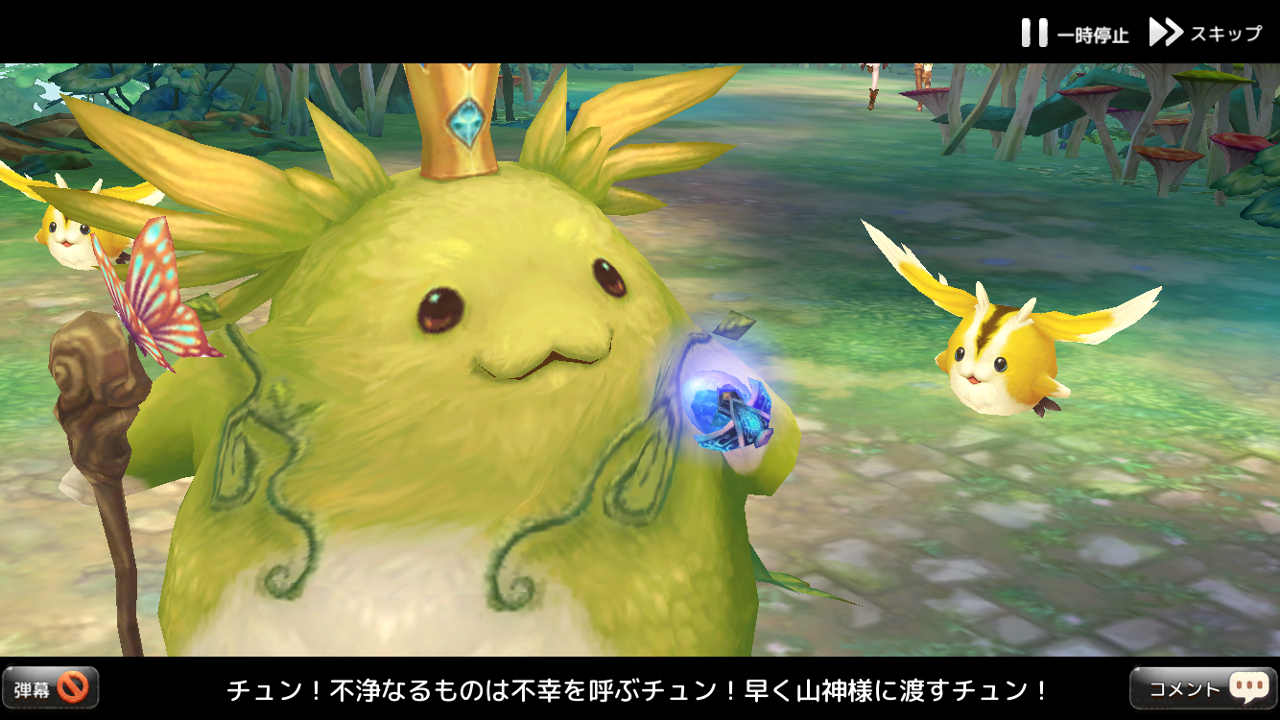 画像集 003 Pr スマホとpcでデータ連動も可能なmmorpg Ash Tale