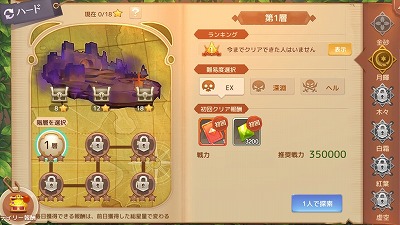 画像ギャラリー No.002のサムネイル画像 / 「Ash Tale」,“絆魂の秘境”にちなんだアップデートが実施