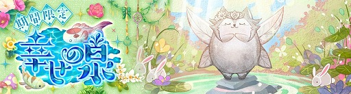 画像ギャラリー No.008のサムネイル画像 / 「Ash Tale」,“絆魂の秘境”にちなんだアップデートが実施