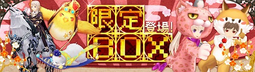 画像ギャラリー No.010のサムネイル画像 / 「Ash Tale」キャラLV上限を開放&新ダンジョン「武装の秘境・桜の章」実装