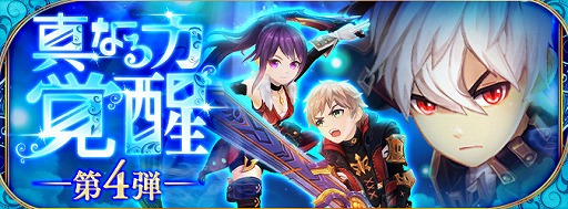 画像ギャラリー No.001のサムネイル画像 / 「Ash Tale」,アップデート“覚醒”の第4弾が実施