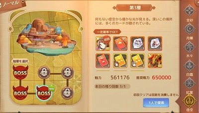 画像ギャラリー No.002のサムネイル画像 / 「Ash Tale」,新たな階層“虚空 第3層”が実装