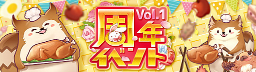 画像ギャラリー No.001のサムネイル画像 / 「Ash Tale-風の大陸-」,正式サービス開始1周年を記念する特設サイト公開