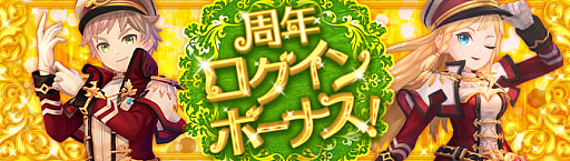 画像ギャラリー No.002のサムネイル画像 / 「Ash Tale-風の大陸-」,正式サービス開始1周年を記念する特設サイト公開