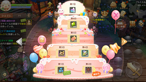 画像ギャラリー No.003のサムネイル画像 / 「Ash Tale-風の大陸-」,正式サービス開始1周年を記念する特設サイト公開