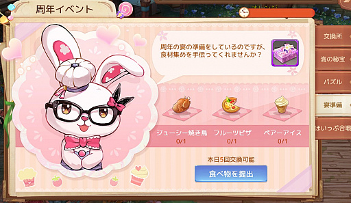 画像ギャラリー No.004のサムネイル画像 / 「Ash Tale-風の大陸-」,正式サービス開始1周年を記念する特設サイト公開