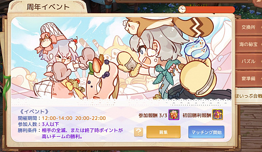 画像ギャラリー No.005のサムネイル画像 / 「Ash Tale-風の大陸-」,正式サービス開始1周年を記念する特設サイト公開